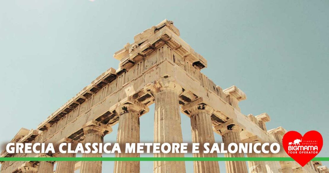 tour grecia classica